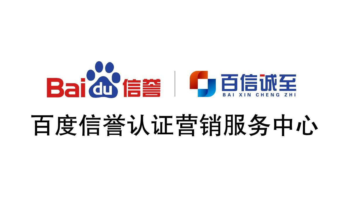 百度SEO公司哪家好